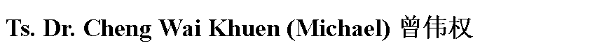 Text Box: Ts. Dr. Cheng Wai Khuen (Michael) 曾伟权